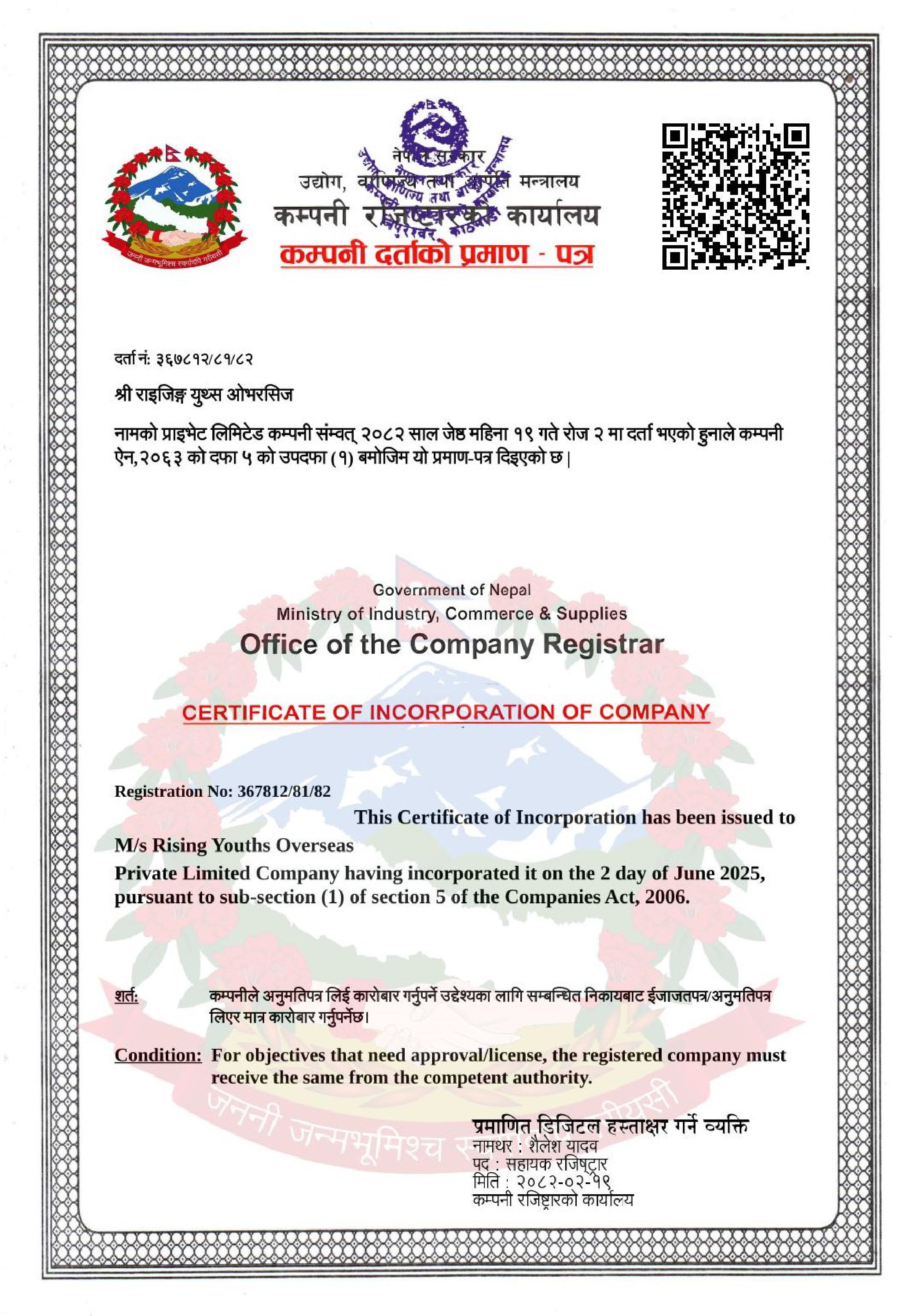 Certificate of Incorporation